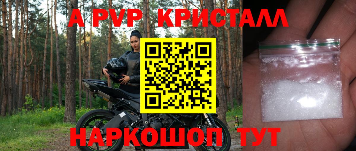 Alpha PVP СК Каменск-Шахтинский