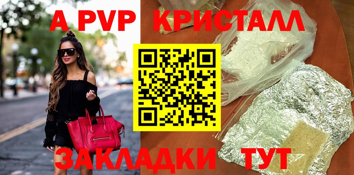Alpha-PVP Crystall  Alpha-PVP крисы CK  Каменск-Шахтинский  Alpha PVP VHQ  Вход с VPN 