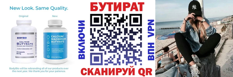 Бутират буратино  Каменск-Шахтинский 