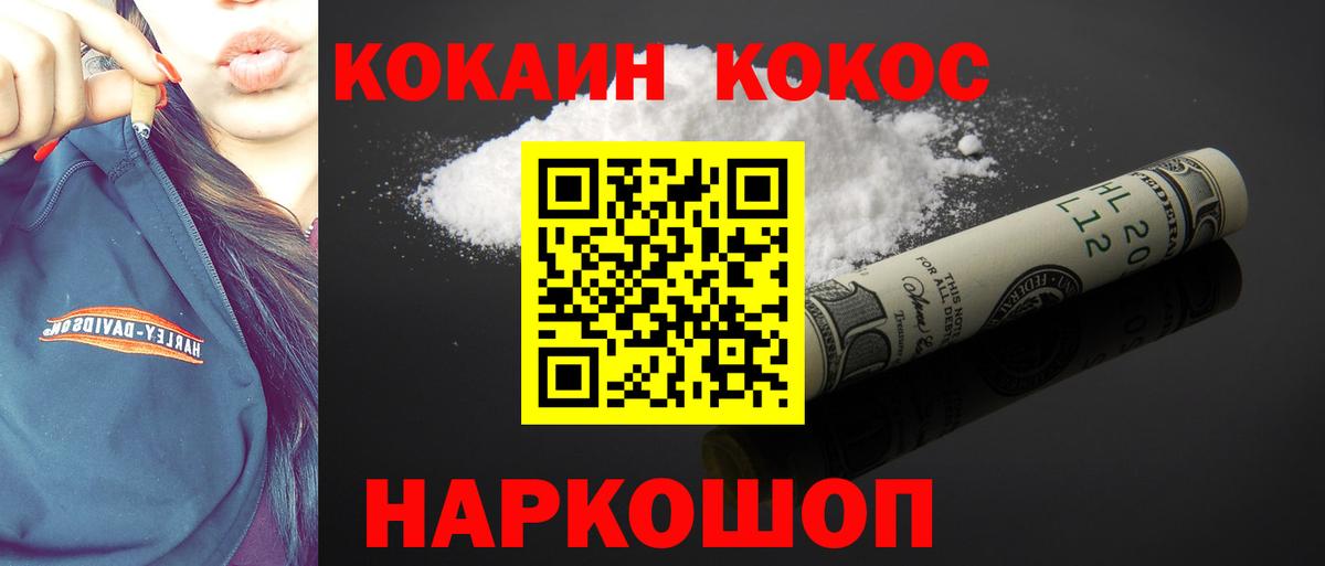 Cocaine FishScale Каменск-Шахтинский