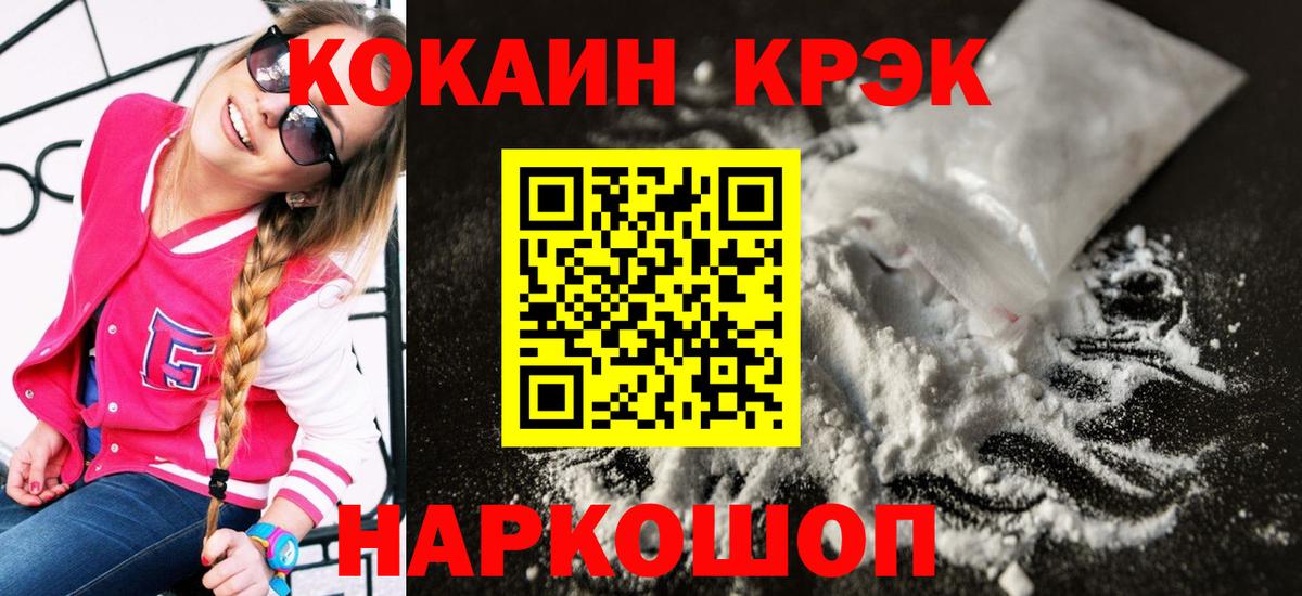 Каменск-Шахтинский  COCAIN Боливия  КОКАИН  Вход с VPN  КОКАИН FishScale 