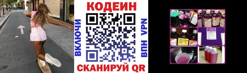 hydra как войти  Каменск-Шахтинский  Codein Purple Drank 