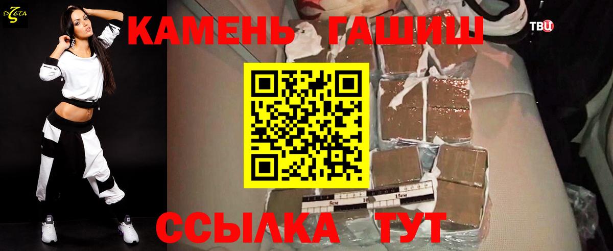 ГАШИШ Изолятор  Вход с VPN  где можно купить   Каменск-Шахтинский 