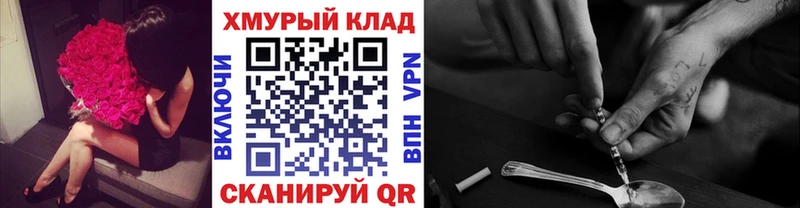Героин герыч  mega рабочий сайт  Каменск-Шахтинский 