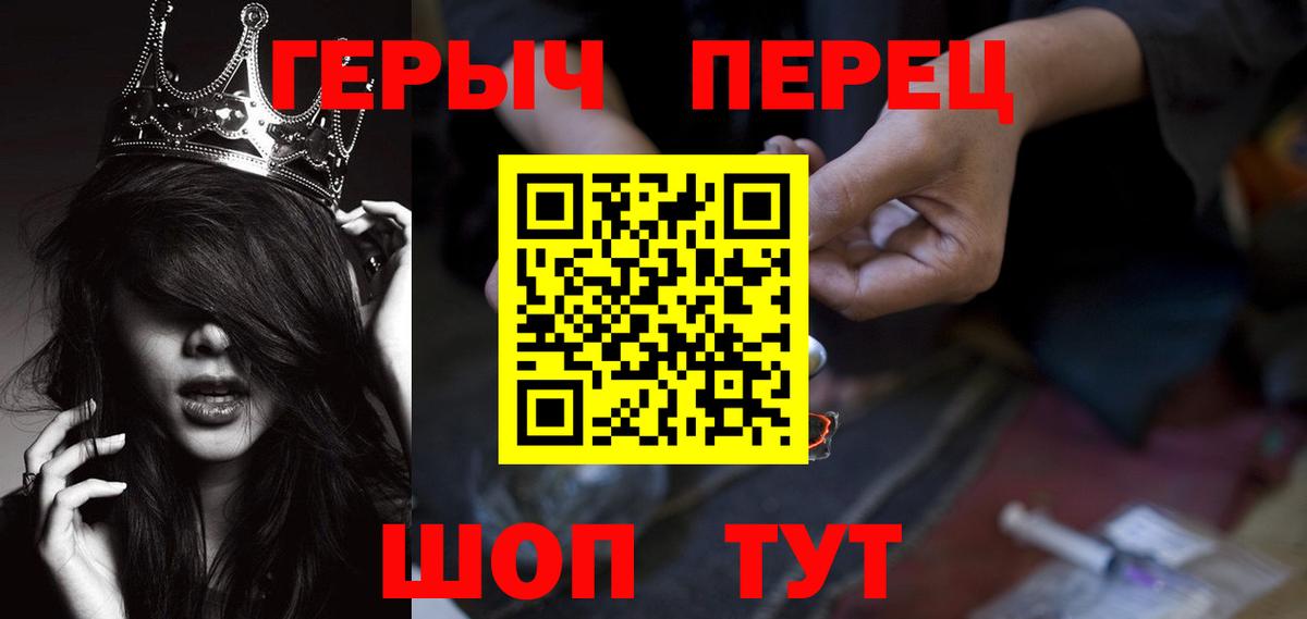Каменск-Шахтинский  Героин VHQ  Героин  Вход с VPN 
