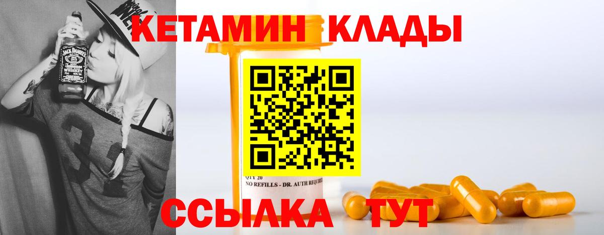 КЕТАМИН ketamine Каменск-Шахтинский