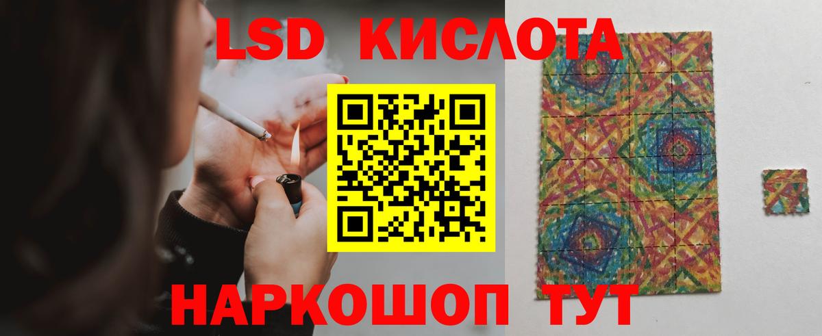 ЛСД экстази кислота  Вход с VPN  Лсд 25 экстази  Каменск-Шахтинский 