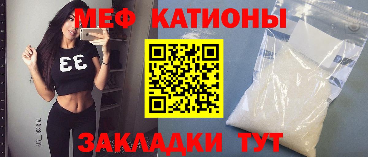 МЕФ  Меф 4 MMC  Вход с VPN  Каменск-Шахтинский  Меф VHQ 