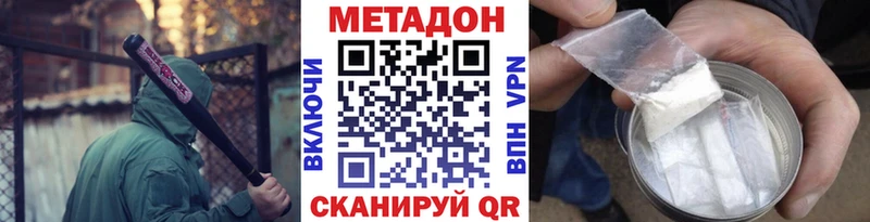 МЕТАДОН мёд Каменск-Шахтинский