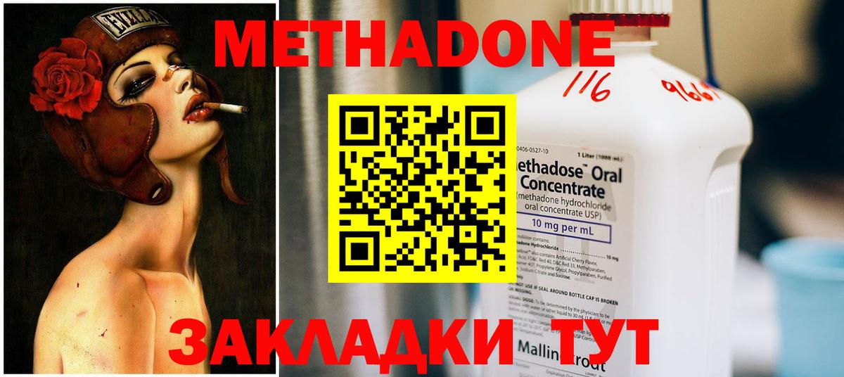 Метадон белоснежный  Вход с VPN  Каменск-Шахтинский  Метадон кристалл 