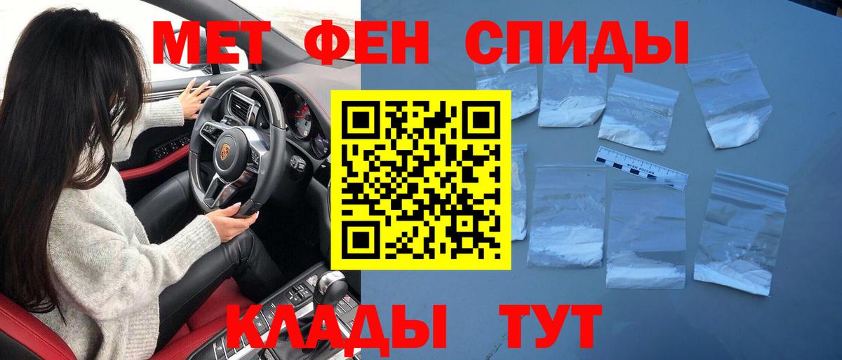 Каменск-Шахтинский  Метамфетамин винт  Вход с VPN 