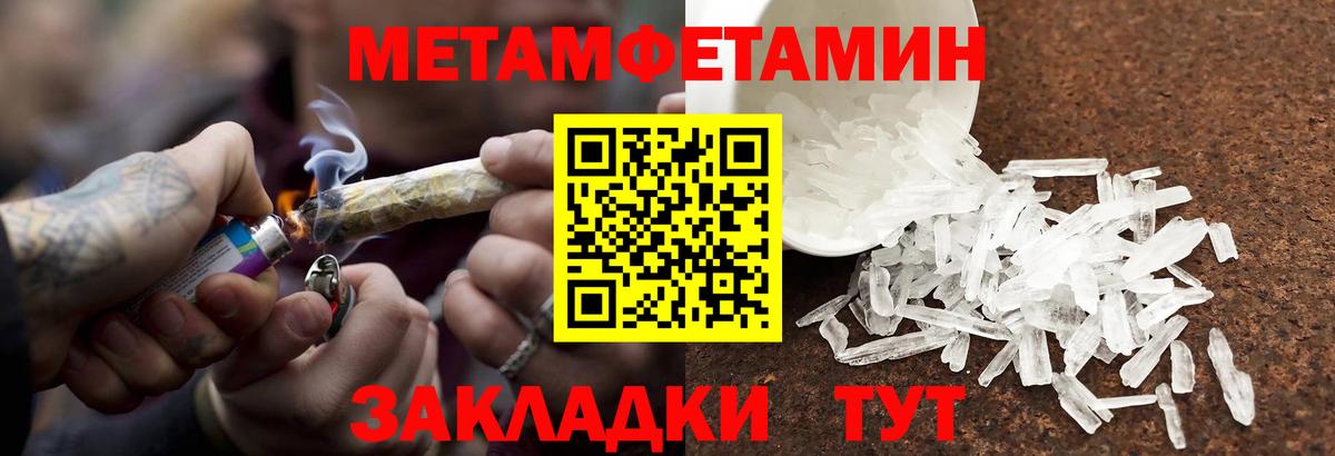 МЕТАМФЕТАМИН Methamphetamine Каменск-Шахтинский