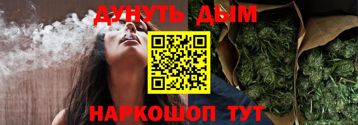 Бошки марихуана OG Kush  Бошки Шишки AK-47  Вход с VPN  Канабис планчик  Канабис марихуана  Каменск-Шахтинский 